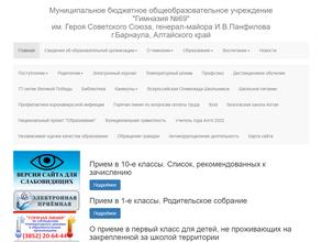 Гимназия №69