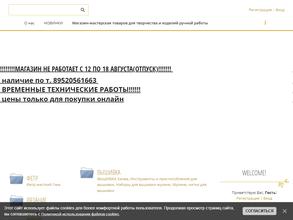 Магазин аксессуаров для мобильных устройств