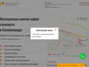 Мастер-Ключ