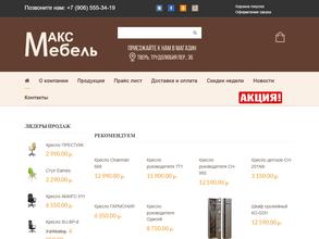 Макс Мебель