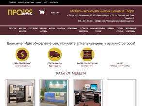 Про100 мебель