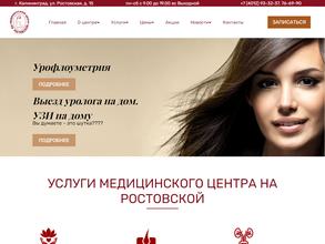 На Ростовской