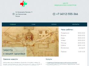 Центр медицинских осмотров