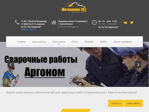 Металлика29