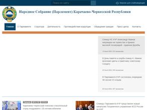 Народное Собрание (Парламент) Карачаево-Черкесской Республики