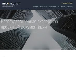 ПРОЭКСПЕРТ