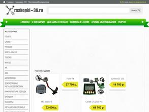 Магазин металлоискателей