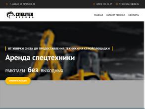 Компания по аренде спецтехники