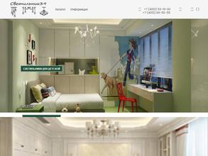 Светильник 39