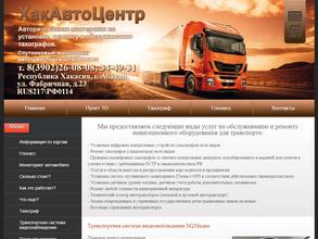 Хакавтоцентр