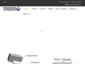 Теплоблок29