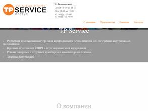 Технопринт сервис