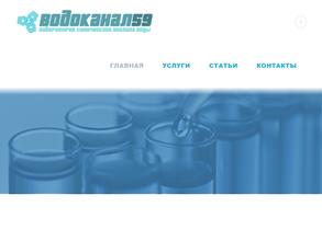 Водоканал-59