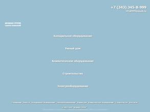 АРАВАН ГРУПП