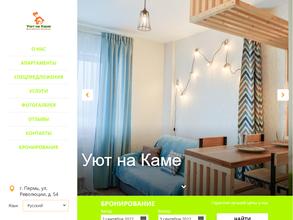 Уют на Каме