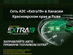 Extra19 в Саяногорск