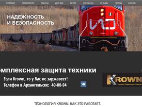 Кроун-Архангельск