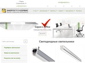 Энергопромсервис