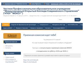 Международный открытый колледж современного управления