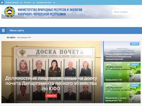 Министерство природных ресурсов и экологии Карачаево-Черкесской республики