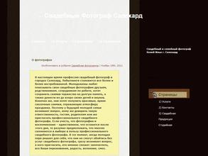 Студия свадебной фото и видеосъемки