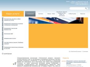 Электронный аукцион