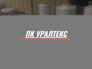 Производственная Компания Уралтекс