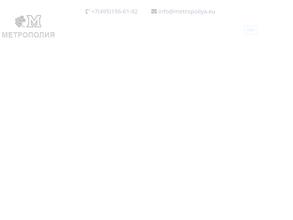 Метрополия