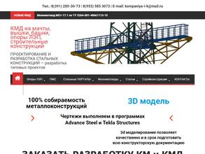 Компания и К