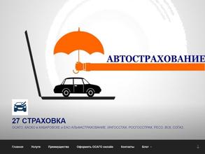 ДВ Страхование