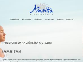 Амрита