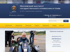 Московский институт Государственного Управления и Права