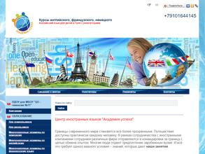 Академия успеха