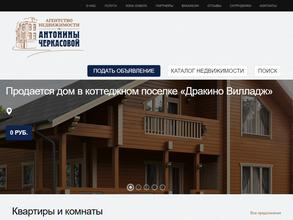 Агентство недвижимости