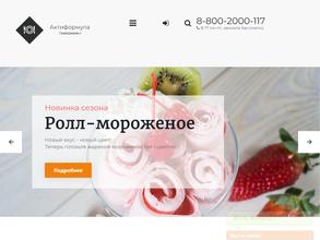 Актиформула-Урал