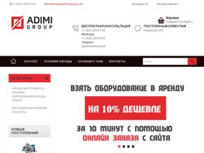 Адими Групп