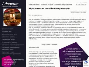 Адвокатский кабинет Качекаевой А.Г.