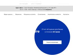 АГАТ-Оценка
