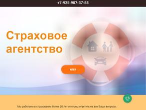 Страховое агентство