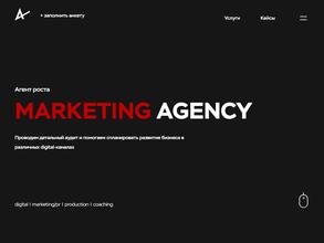 Агент роста