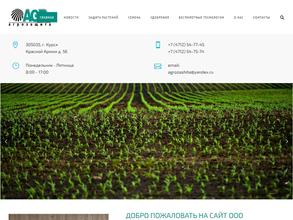 Агрозащита