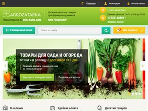 Агрозатарка