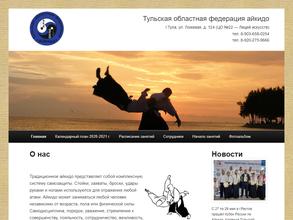 Тульская Областная Федерация Айкидо