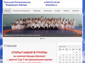 Клуб айкидо