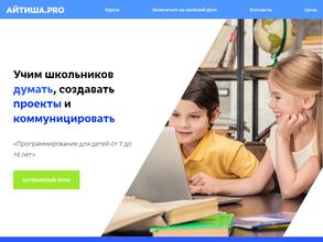 Айтиша.pro