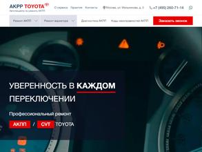 АКПП-Тойота