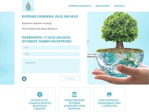 Аква формула