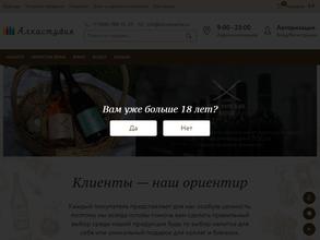 Алкостудия