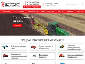 Альфа Техника Юг