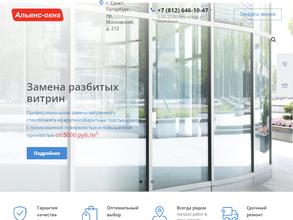 Альянс-окна